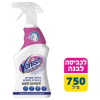 Stain remover- spray (white laundry)