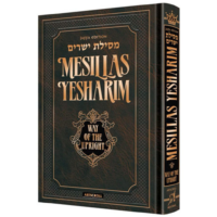 Mesilas Yesharim Pocket size